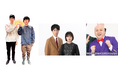 『カラタチ最果てフェス2025年新春公演』待望のイベント配信実施&ゲスト決定!