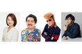 2月3日(月)から「ジェーン・スー 生活は踊る」がお送りする企画「あの町!この街!私のまち自慢!」を盛り上げる、ゲストが決定!