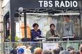 TBSラジオが毎日、赤坂サカスで公開放送!