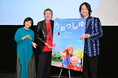 TBSラジオ『えんがわ』presents映画『うぉっしゅ』5月2日(金)公開直前スペシャル試写会を開催!
