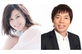 『今田耕司のお耳拝借!金曜日』5/30(金)ゲストは藤原紀香さん