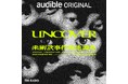 TBSラジオ、上出遼平が未解決事件に切り込むAudibleオリジナルポッドキャスト『Uncover 新章 未解決事件現地調査』7月29日から配信開始