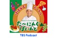 パーソナリティーは元お笑い芸人のイタリアンシェフ!!『ほほ笑むテーブル たーにんぐぽいんと』配信決定!