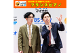 若手芸人発掘番組『マイナビLaughter Night』2025年7月の月間チャンピオンは… フランスピアノ!
