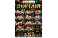 『マイナビ Laughter Night』第11回チャンピオンLIVE開催決定!