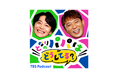 アルコ&ピース酒井健太と小池徹平が育児談義!『となりのパパはどうしてる?』配信スタート