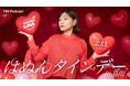 TBS Podcast『大久保佳代子とらぶぶらLOVE』「はぬんタインデーin品川」チケット情報解禁！