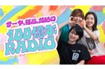 YouTubeで話題のトリオが元日特番に登場！『サーヤ、福田、加納の100億年RADIO』2026年1月1日（木）19:00より放送決定！