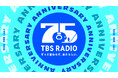「ずっと変わらず、あたらしい。」TBSラジオは開局75周年を迎えます！