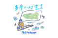 全世界で多摩地域トークが聴ける！『立飛グループpresents 東京042～多摩もりあげ宣言～』4月からPodcast配信がスタート