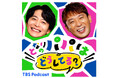 こどもの日はラジオで『となりのパパはどうしてる？』。地上波特番の放送が決定！