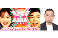 『今田耕司のお耳拝借！金曜日』に千鳥・大悟さんの出演決定！カンヌ秘話をたっぷりお届け。