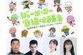 スペシャルウィークの『ジェーン・スー 生活は踊る』は、「カバン」がテーマです！