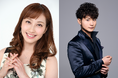 7月5日（日）『井上芳雄 by MYSELF』のゲストは、はいだしょうこさんと日野真一郎さん！