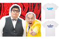 きしたかの高野のキラーフレーズ「ビッグサンダー喝！！」Ｔシャツ新作が発売決定！