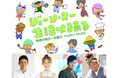 『ジェーン・スー 生活は踊る』8/24〜8/27はスペシャルウィーク企画「生活はカレーで踊る！」カレールー総選挙も開催。