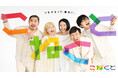 8/24(月)～8/27(木)の『こねくと』は「ダブルパートナースペシャル！」。堀内健さん、高見沢俊彦さんも登場！