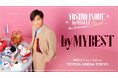 井上芳雄 by MYSELF 10周年コンサート「by MYBEST」TOYOTA ARENA TOKYO 2DAYS開催決定！
