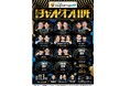 『マイナビ Laughter Night』第12回チャンピオンLIVE 開催決定！