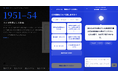 あなたの声が歴史になる！AIインタビューを利用したチャレンジ企画『みんなでつくるTBSラジオ75年誌』始動。参加者プレゼントも！