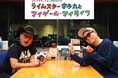 11月25日（木）と12月2日（木）のゲストはお笑い芸人のハリウッドザコシショウさん