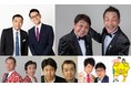 12/2（木）開催『TBSラジオ・浅草東洋館 70周年特別企画 ナイツの感謝寄席』 スペシャル対談含むアーカイブ配信が決定！