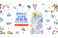 「TBSラジオ70周年 〜#何かがはじまる感謝祭〜」スペシャルサイトにてオンラインコンテンツ配信開始オリジナルグッズも続々登場
