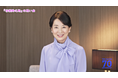 吉永小百合がTBSラジオとの思い出を語る　スペシャルサイトでオリジナル動画配信開始！ TBSラジオ70周年 ～#何かがはじまる感謝祭～