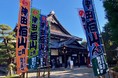 『問わず語りの神田伯山』日光江戸村でのイベント配信中！TBSラジオ70周年 ～#何かがはじまる感謝祭～
