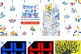 NFTアート制作・出品にチャレンジ!エレ片特番の放送も決定!! TBSラジオ70周年 ～#何かがはじまる感謝祭～
