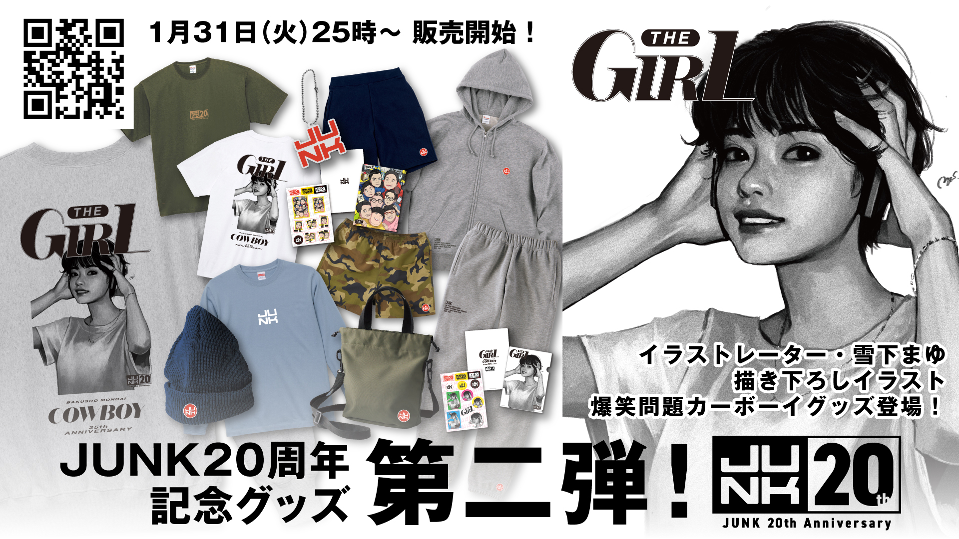 ジャンク