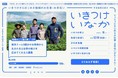 いきつけからはじめる地域のお仕事・お手伝い紹介『いきつけいなか』を高知県日高村、地域商社nosson、協働でリリース。