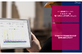 Hmcomm、異音検知AI「FAST-Dモニタリングエディション」を大幅アップデート