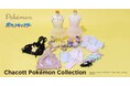 『チャコット』 世代を超えて親しまれる「ポケットモンスター」のバレエアイテムが登場
