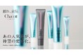 『Chacott COSMETICS』“透明感もカバー力も、これ1本で”支持され続ける化粧下地「チャコット ラスティングベース」にピンクカラーが定番ラインアップ