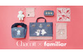 【Chacott × familiar】初のコラボレーション！バレエの世界観を日常で楽しめる“デニムバッグ”など全7アイテムがラインアップ2026年6月26日（金）から限定販売