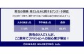 男性の2人に1人が、ここ数年でファッションへの関心度が増加！背景には「自分の好みの確立」、他者評価より“自分らしさ”重視へ