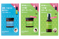 「product」定番人気アイテムにラスティングオイルのミニサイズをセット6月12日に数量限定発売