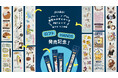 話題沸騰中の「世界のデザイナーズPETテープ by Pinkoi」全国のロフト・HANDSで販売開始!