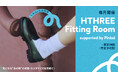 日本初上陸!台湾の手染めシューズブランド「HTHREE」が待望の常設Fitting Roomをオープン