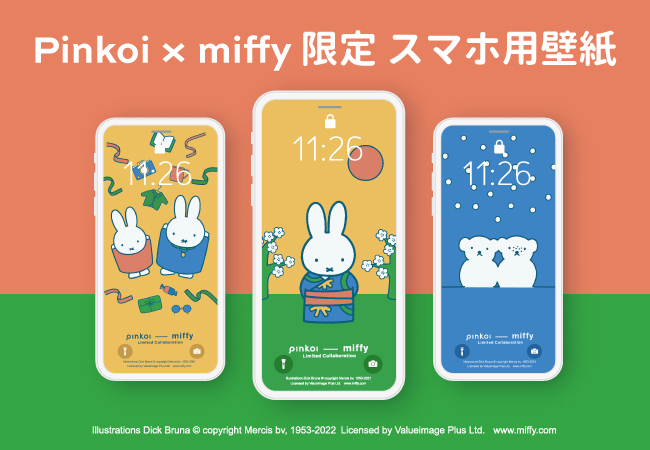 この冬はいつもミッフィーと一緒 Pinkoi Miffy スマホ用壁紙が3枚セット100円で新発売 Pinkoiのプレスリリース