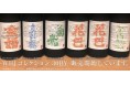 WHJコレクション 30BY新商品の販売を開始いたしました。
