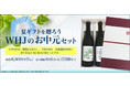 感謝を込めて、お中元にヴィンテージ日本酒を贈りませんか