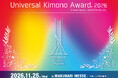 きものコンテスト「Universal Kimono Award 2026」幕張メッセで開催される本大会に向け、全国各地で予選会実施
