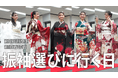 SNS総フォロワー数約50万人の人気インフルエンサー「あにいもうと」×振袖専門店「ICHIKURA」コラボ動画公開！まやさん初プロデュースの髪飾りプレゼントキャンペーンを実施