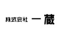 「令和8年熊本地震」義援金の寄付について