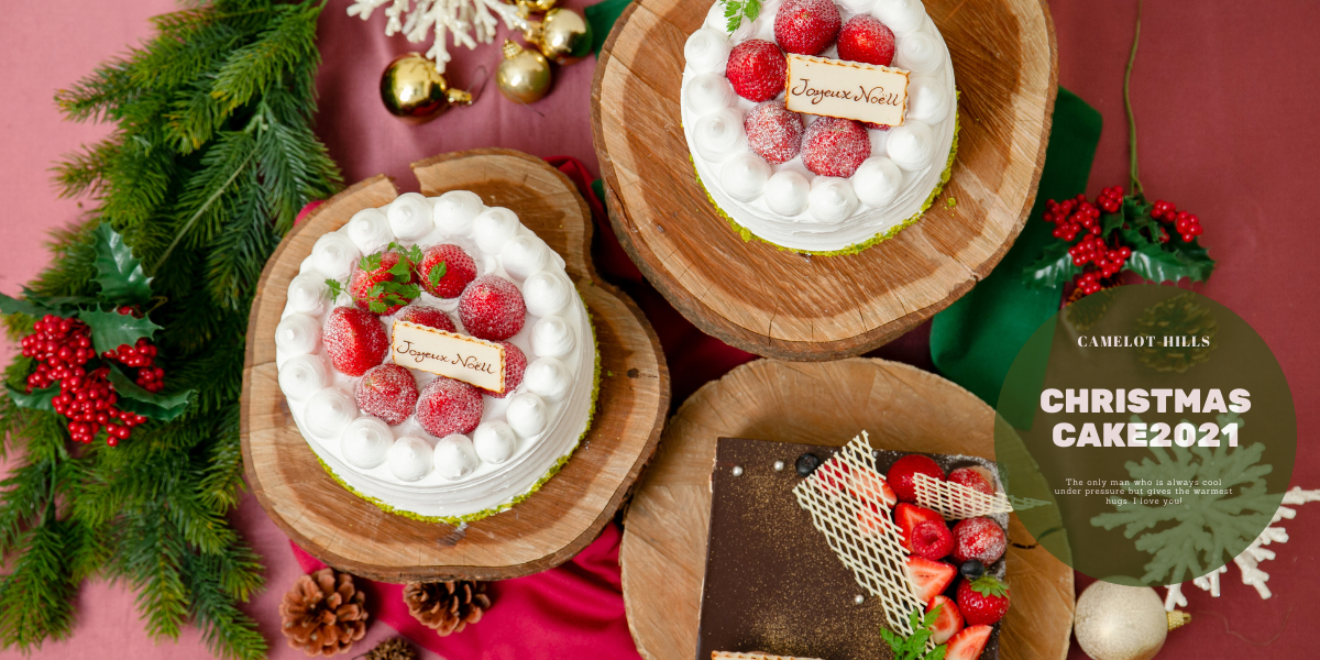さいたま市の結婚式場 キャメロットヒルズ 21年クリスマスケーキの予約販売スタート 株式会社一蔵のプレスリリース さいたま市の結婚式場 キャメロットヒルズ 21年クリスマスケーキの予約販売スタート 株式会社一蔵のプレスリリース