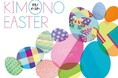 <銀座 いち利> “美と再生”がテーマの春の祭典「キモノイースター」4月開催 【東京/大阪:入場無料】