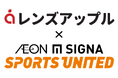 千葉県のアマチュアスポーツを支援!レンズアップルが「Outfitter」に登場。2024年11月21日(木)から開始。