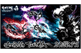 『R-TYPE Δ』の世界を日本の伝統芸術「墨絵」で描く――「R-TYPE Δ × 墨絵SHOP」7月1日（水）よりSHIBUYA TSUTAYA IP書店にて開催